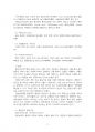 2023년 1학기 식물의학 중간시험과제물 공통1(병원체의 분리 및 동정 방법) 5페이지