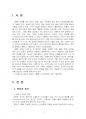 2023년 1학기 식물의학 중간시험과제물 공통2(식물병의 진단방법) 3페이지