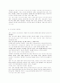 인적자원관리2)인사고과가 인적자원관리에서 차지하는 위치를 설명하고, 귀하가 경험한 인사고과의 사례를 교재 내용을 중심으로 분석한 후, 문제점 및 개선방안을 논하시오. 7페이지