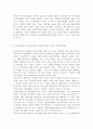 정신건강사회복지론4)2022년 12월 정신장애인에 대한 대표적인 복지서비스 차별을 초래시키는 정책적 원인으로 인식되어 왔던 장애인복지법 제15조가 개정되었다. 이러한 장애인복지법 개정의 내용과 그것으로 기대할 수 있는 효과가 무엇인지 서술하시오. 우리나라에서 정신장애인의 자립에 영향을 미치는 사회보장제도에 대하여 설명하고, 정신장애인의 자립을 위한 사회보장제도 개선방안을 제시해 보시오. 7페이지