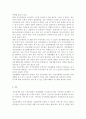 정신건강사회복지론4)2022년 12월 정신장애인에 대한 대표적인 복지서비스 차별을 초래시키는 정책적 원인으로 인식되어 왔던 장애인복지법 제15조가 개정되었다. 이러한 장애인복지법 개정의 내용과 그것으로 기대할 수 있는 효과가 무엇인지 서술하시오. 우리나라에서 정신장애인의 자립에 영향을 미치는 사회보장제도에 대하여 설명하고, 정신장애인의 자립을 위한 사회보장제도 개선방안을 제시해 보시오. 9페이지