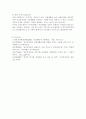 정신건강사회복지론4)2022년 12월 정신장애인에 대한 대표적인 복지서비스 차별을 초래시키는 정책적 원인으로 인식되어 왔던 장애인복지법 제15조가 개정되었다. 이러한 장애인복지법 개정의 내용과 그것으로 기대할 수 있는 효과가 무엇인지 서술하시오. 우리나라에서 정신장애인의 자립에 영향을 미치는 사회보장제도에 대하여 설명하고, 정신장애인의 자립을 위한 사회보장제도 개선방안을 제시해 보시오. 10페이지