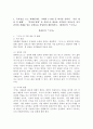 (동서양고전의이해, 공통)1. 독후감을 쓰는 과제입니다. 교재의 1~15장 중 하나를 골라서 ‘기본 내용 및 해제’, ‘의의와 영향’을 중심으로 내용을 요약하고 자유로운 자기 감상과 견해를 담은 감상문을 작성하여 제출하시오. (플라톤의  『국가』) 2페이지