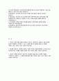 현대모비스 생산기술 자소서) 2023년 현대모비스 자기소개서 파워모듈 반도체 본인의 지원직무를 어떻게 이해 현대모비스 자소서 합격예문 해당 분야에 본인이 적합하다고 판단할 수 있는 근거를 사례 및 경험 현대모비스 생산기술 자기소개서 2페이지