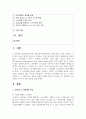 (노사관계론 4학년) 우리나라 노사관계의 특징 및 그 원인을 설명하고, 직, 간접적으로 경험한 사례를 교재를 중심으로 분석한 후, 건설적인 노사관계로 나아가기 위한 방안을 논하시오 2페이지