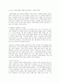 (노사관계론 4학년) 우리나라 노사관계의 특징 및 그 원인을 설명하고, 직, 간접적으로 경험한 사례를 교재를 중심으로 분석한 후, 건설적인 노사관계로 나아가기 위한 방안을 논하시오 3페이지