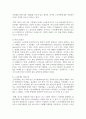 (노사관계론 4학년) 우리나라 노사관계의 특징 및 그 원인을 설명하고, 직, 간접적으로 경험한 사례를 교재를 중심으로 분석한 후, 건설적인 노사관계로 나아가기 위한 방안을 논하시오 5페이지