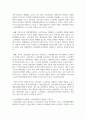 (노사관계론 4학년) 우리나라 노사관계의 특징 및 그 원인을 설명하고, 직, 간접적으로 경험한 사례를 교재를 중심으로 분석한 후, 건설적인 노사관계로 나아가기 위한 방안을 논하시오 6페이지