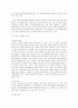 (노사관계론 4학년) 우리나라 노사관계의 특징 및 그 원인을 설명하고, 직, 간접적으로 경험한 사례를 교재를 중심으로 분석한 후, 건설적인 노사관계로 나아가기 위한 방안을 논하시오 9페이지