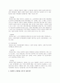 (노사관계론 4학년) 우리나라 노사관계의 특징 및 그 원인을 설명하고, 직, 간접적으로 경험한 사례를 교재를 중심으로 분석한 후, 건설적인 노사관계로 나아가기 위한 방안을 논하시오 10페이지