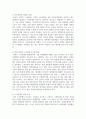 (노사관계론 4학년) 우리나라 노사관계의 특징 및 그 원인을 설명하고, 직, 간접적으로 경험한 사례를 교재를 중심으로 분석한 후, 건설적인 노사관계로 나아가기 위한 방안을 논하시오 11페이지