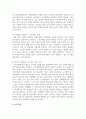 (노사관계론 4학년) 우리나라 노사관계의 특징 및 그 원인을 설명하고, 직, 간접적으로 경험한 사례를 교재를 중심으로 분석한 후, 건설적인 노사관계로 나아가기 위한 방안을 논하시오 12페이지