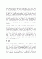 (노사관계론 4학년) 우리나라 노사관계의 특징 및 그 원인을 설명하고, 직, 간접적으로 경험한 사례를 교재를 중심으로 분석한 후, 건설적인 노사관계로 나아가기 위한 방안을 논하시오 13페이지