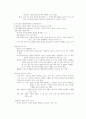 생활지도와상담_청소년의 올바른 이해를 위하여 알아야 할 청소년의 특징, 청소년의 신체 성적인 발달, 조숙과 만숙, 인지능력의 발달, 청소년의 발달 과제에 대하여 기술하고 청소년의 올바른 생활지도에 대한 나의 의견을 기술하시오 4페이지