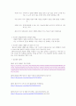 생활지도와상담_청소년의 올바른 이해를 위하여 알아야 할 청소년의 특징, 청소년의 신체 성적인 발달, 조숙과 만숙, 인지능력의 발달, 청소년의 발달 과제에 대하여 기술하고 청소년의 올바른 생활지도에 대한 나의 의견을 기술하시오 5페이지
