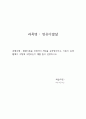 영유아발달_발달이론을 선정하여 개념을 요약정리하고, 이론이 실생활에서 어떻게 구현되는지 예를 들어 설명하시오 1페이지
