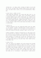 (인적자원관리 2학년) 인사고과가 인적자원관리에서 차지하는 위치를 설명하고, 귀하가 경험한 인사고과의 사례를 교재 내용을 중심으로 분석한 후, 문제점 및 개선방안 5페이지