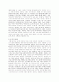 (인적자원관리 2학년) 인사고과가 인적자원관리에서 차지하는 위치를 설명하고, 귀하가 경험한 인사고과의 사례를 교재 내용을 중심으로 분석한 후, 문제점 및 개선방안 11페이지