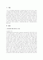 (무역보험론 3학년) 1. 해상위험에 대해 설명하시오 (15점) 2. 해상손해에 대해 설명하시오 (15점) 2페이지