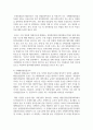 (무역보험론 3학년) 1. 해상위험에 대해 설명하시오 (15점) 2. 해상손해에 대해 설명하시오 (15점) 4페이지