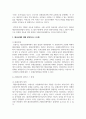 (무역보험론 3학년) 1. 해상위험에 대해 설명하시오 (15점) 2. 해상손해에 대해 설명하시오 (15점) 5페이지