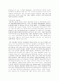 (무역보험론 3학년) 1. 해상위험에 대해 설명하시오 (15점) 2. 해상손해에 대해 설명하시오 (15점) 7페이지