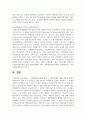 (무역보험론 3학년) 1. 해상위험에 대해 설명하시오 (15점) 2. 해상손해에 대해 설명하시오 (15점) 9페이지