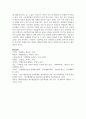 (무역보험론 3학년) 1. 해상위험에 대해 설명하시오 (15점) 2. 해상손해에 대해 설명하시오 (15점) 10페이지