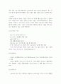 직무분석 케이스 연구  직무분석 목적,단계,활용분야 분석  우리나라 기업 직무분석 실패원인과 올바른 방향제시 7페이지