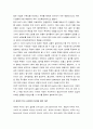 방통대 세계의 역사 중간과제세계의 역사 교과서를 정독한 후, 이 교과목의 성격과 바람직한 학습 방향 및 방법에 대한 자신의 생각을 서술하되, 다음의 지시 사항을 유념해 주시기 바랍니다. 2페이지