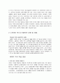 방통대 세계의 역사 중간과제세계의 역사 교과서를 정독한 후, 이 교과목의 성격과 바람직한 학습 방향 및 방법에 대한 자신의 생각을 서술하되, 다음의 지시 사항을 유념해 주시기 바랍니다. 3페이지