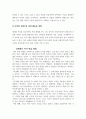 세계의역사 공통 세계의 역사 교과서를 정독한 후, 이 교과목의 성격과 바람직한 학습 방향 및 방법에 대한 자신의 생각을 서술하되, 다음의 지시 사항을 유념해 주시기 바랍니다. 4페이지
