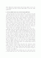 [가족상담및가족치료] 가족치료의 개념을 바탕으로 가족치료사의 역할을 작성하고, 자신이 생각했을 때 가족치료사에게  가장 필요한 자질 3가지와 그 이유를 쓰시오. 4페이지