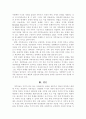 [가족상담및가족치료] 가족치료의 개념을 바탕으로 가족치료사의 역할을 작성하고, 자신이 생각했을 때 가족치료사에게  가장 필요한 자질 3가지와 그 이유를 쓰시오. 5페이지