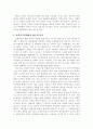 [사회복지정책론] 2주 1강에서 사회복지정책의 중요한 가치인 인간의 존엄성,  자유, 평등에 대해 학습하였습니다. 인간의 존엄성, 자유, 평등  세 가지 가치 중에서 하나를 선택하여 1) 일반적 개념과  2) 사회복지정책에서 가지는 의미를 설명하고, 3) 이 가치가 잘 반영되었다고 생각하는 사회복지제도를 선택하여 설명해주세요. 4페이지