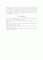 [사회복지정책론] 2주 1강에서 사회복지정책의 중요한 가치인 인간의 존엄성,  자유, 평등에 대해 학습하였습니다. 인간의 존엄성, 자유, 평등  세 가지 가치 중에서 하나를 선택하여 1) 일반적 개념과  2) 사회복지정책에서 가지는 의미를 설명하고, 3) 이 가치가 잘 반영되었다고 생각하는 사회복지제도를 선택하여 설명해주세요. 6페이지