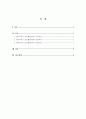 [청소년복지론] 인간중심상담, 합리, 정서, 행동상담(REBT), 현실치료 중 본인이 선호하는 상담접근 방법을 한 가지 선택하여 주요개념 및 상담과정과 기술을 정리하시오. 2페이지