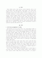 [청소년복지론] 인간중심상담, 합리, 정서, 행동상담(REBT), 현실치료 중 본인이 선호하는 상담접근 방법을 한 가지 선택하여 주요개념 및 상담과정과 기술을 정리하시오. 3페이지