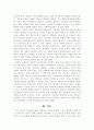 [청소년복지론] 인간중심상담, 합리, 정서, 행동상담(REBT), 현실치료 중 본인이 선호하는 상담접근 방법을 한 가지 선택하여 주요개념 및 상담과정과 기술을 정리하시오. 6페이지