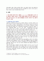 [컴퓨터의이해 2023] 1. 슈퍼컴퓨터에 대하여 설명하라. 메타버스가 이용되는 사례를 하나만 선택하여 설명하라. 반도체 기억장치의 발달과정에 대하여 설명하라. 2. 가상현실, 증강현실, 메타버스 등의 응용에 사용하기 위한 입출력 장치를 한 가지 조사하여 장치의 명칭, 장치의 용도 및 입출력 방식, 장치의 사진 또는 관련 그림으로 작성, QR코드 만들기 3페이지