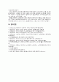 [컴퓨터의이해 2023] 1. 슈퍼컴퓨터에 대하여 설명하라. 메타버스가 이용되는 사례를 하나만 선택하여 설명하라. 반도체 기억장치의 발달과정에 대하여 설명하라. 2. 가상현실, 증강현실, 메타버스 등의 응용에 사용하기 위한 입출력 장치를 한 가지 조사하여 장치의 명칭, 장치의 용도 및 입출력 방식, 장치의 사진 또는 관련 그림으로 작성, QR코드 만들기 14페이지