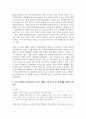 (정보사회와 디지털문화 2학년) 교재 2장의 내용을 참조하면서 우리 사회에서 프라이버시의 보호가 제대로 이루어지지 못 해 피해를 입었던 사례 4페이지