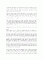 (정보사회와 디지털문화 2학년) 교재 2장의 내용을 참조하면서 우리 사회에서 프라이버시의 보호가 제대로 이루어지지 못 해 피해를 입었던 사례 6페이지
