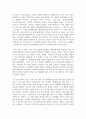 (정보사회와 디지털문화 2학년) 교재 2장의 내용을 참조하면서 우리 사회에서 프라이버시의 보호가 제대로 이루어지지 못 해 피해를 입었던 사례 7페이지