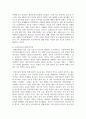 (정보사회와 디지털문화 2학년) 교재 2장의 내용을 참조하면서 우리 사회에서 프라이버시의 보호가 제대로 이루어지지 못 해 피해를 입었던 사례 9페이지