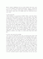 (정보사회와 디지털문화 2학년) 교재 2장의 내용을 참조하면서 우리 사회에서 프라이버시의 보호가 제대로 이루어지지 못 해 피해를 입었던 사례 15페이지