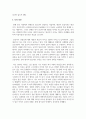 (정보사회와 디지털문화 2학년) 교재 2장의 내용을 참조하면서 우리 사회에서 프라이버시의 보호가 제대로 이루어지지 못 해 피해를 입었던 사례 16페이지