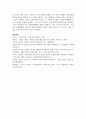 (정보사회와 디지털문화 2학년) 교재 2장의 내용을 참조하면서 우리 사회에서 프라이버시의 보호가 제대로 이루어지지 못 해 피해를 입었던 사례 18페이지