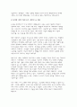 빈곤론 2023 중간과제] 1. 존슨 대통령의 위대한 사회는 무엇이고 현재 우리 사회에 주는 함의 2. 한국의 청년 빈곤에 대한 문제를 원인과 해결방식을 소수파보고서와 다수파 보고서의 관점에 기반해 논하고, 자신이 지지하는 관점-빈곤론 5페이지