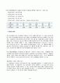 2023년 1학기 방송통신대 생산관리 중간과제물)다음 정보를 활용하여 비용을 최소화하는 총괄생산계획을 수립하시오 2페이지